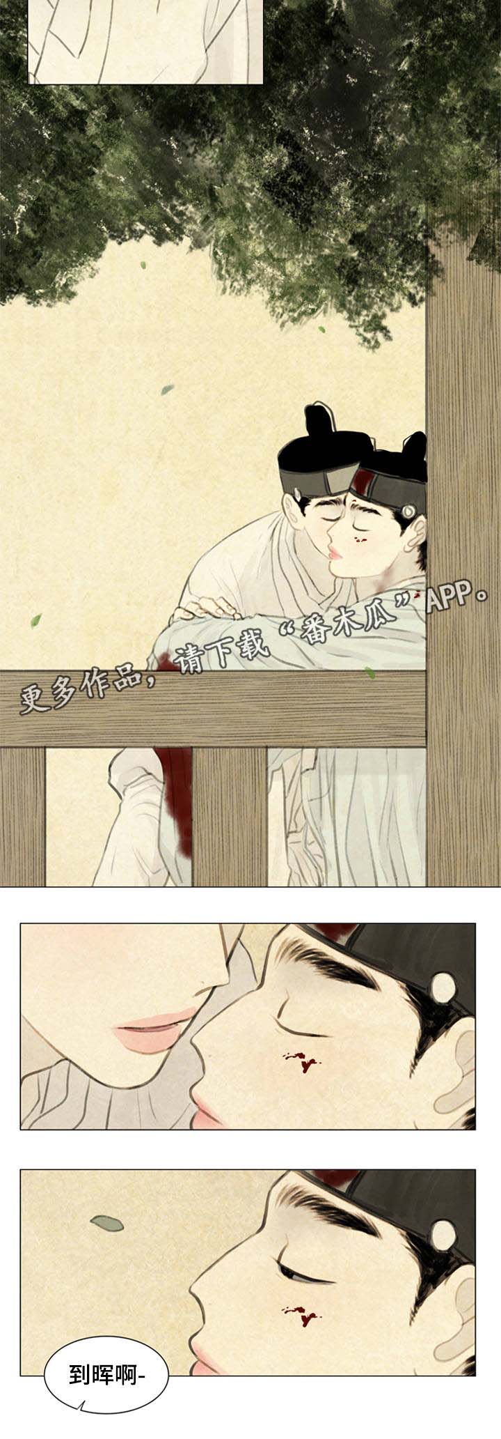 夜惊梦魇漫画免费漫画,第59章：苏醒2图