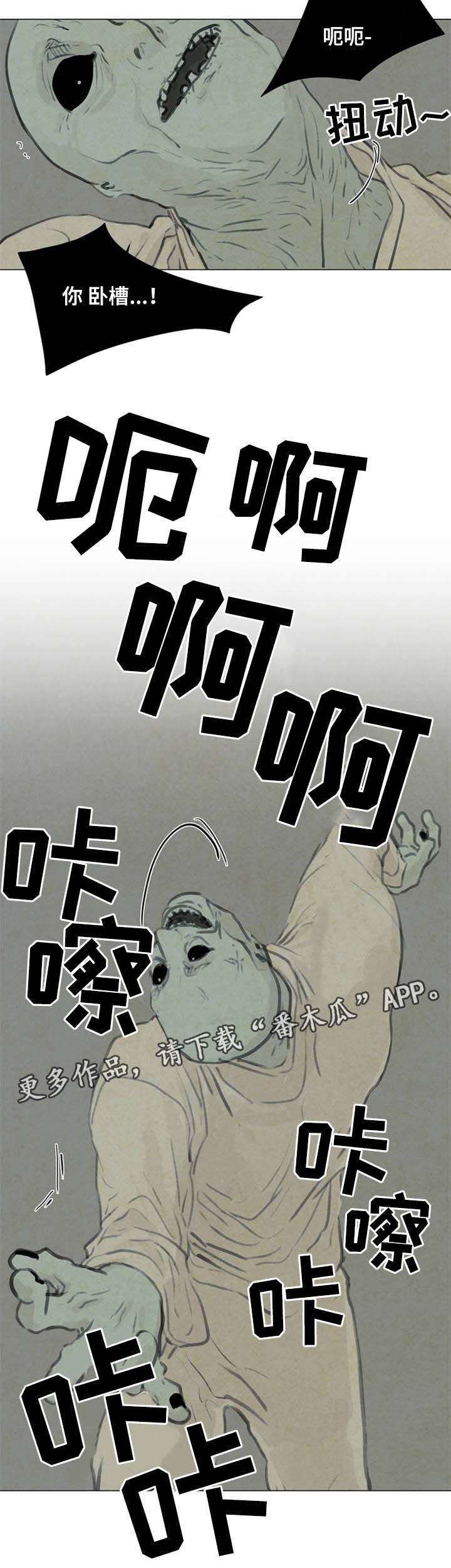 夜惊梦魇漫画免费漫画,第55章：复活2图
