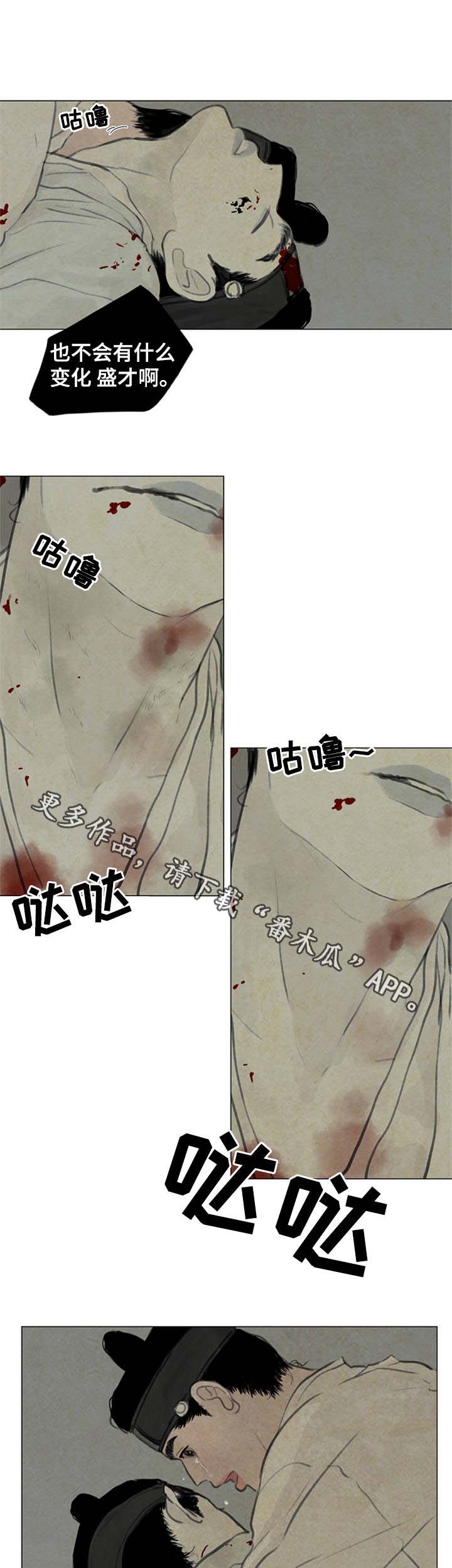 夜惊梦魇漫画免费漫画,第55章：复活2图