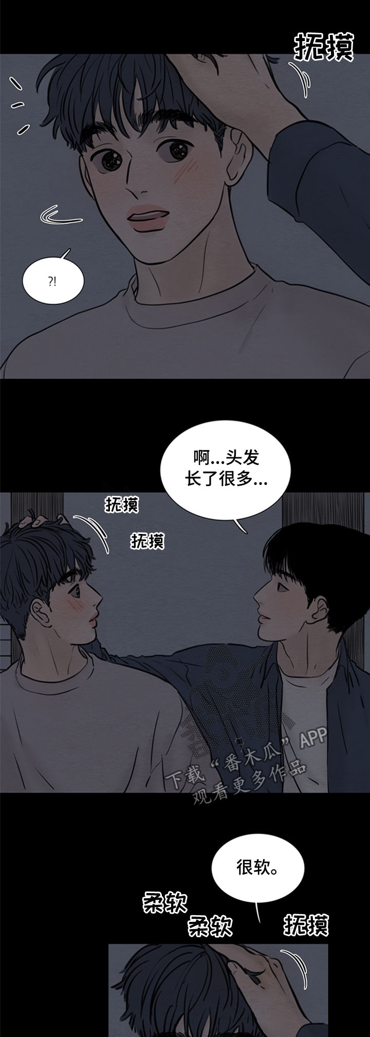 夜惊梦魇漫画,第120章：【第二季】爱情2图