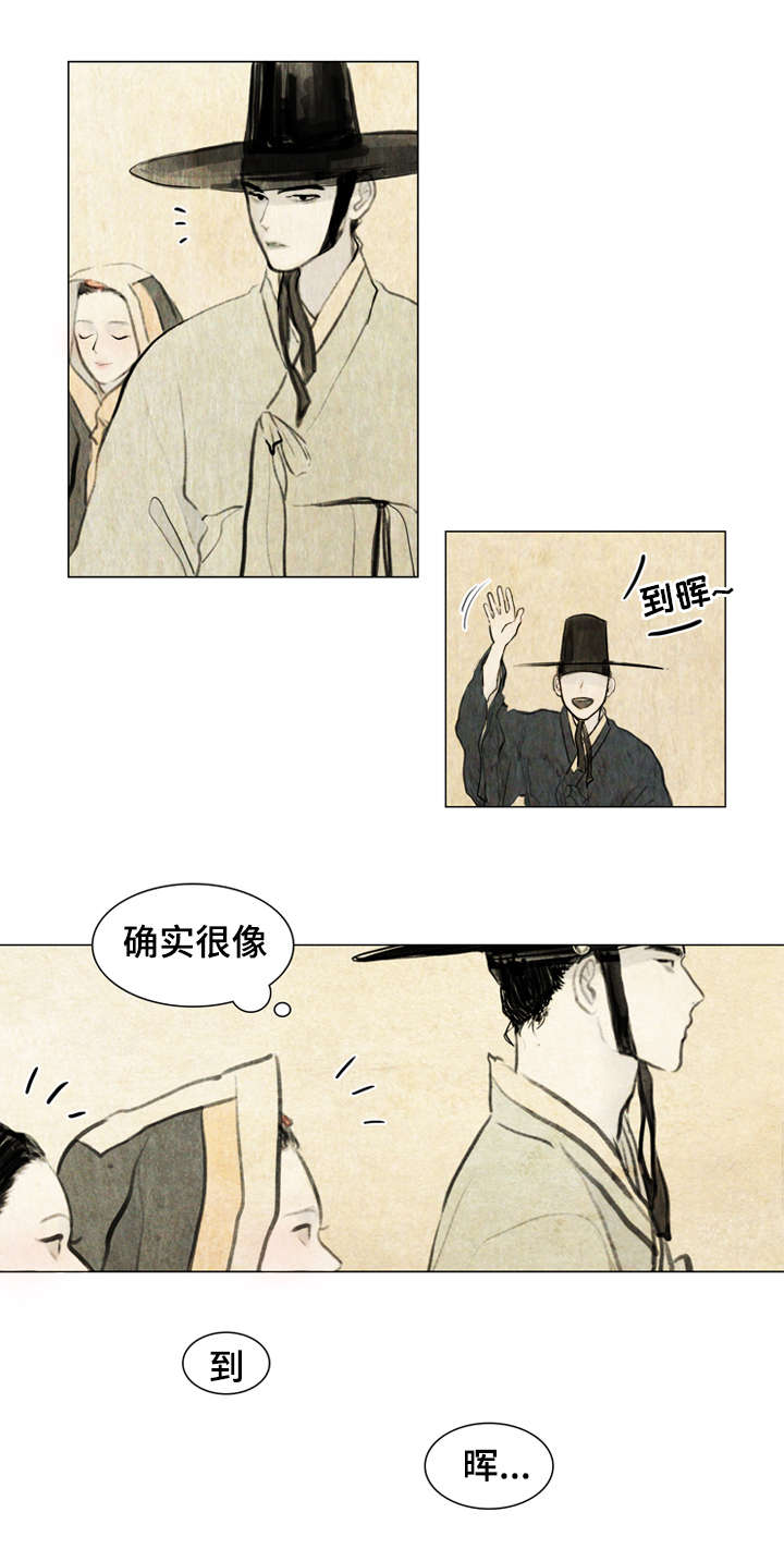 夜惊梦魇漫画,第1章：少爷1图