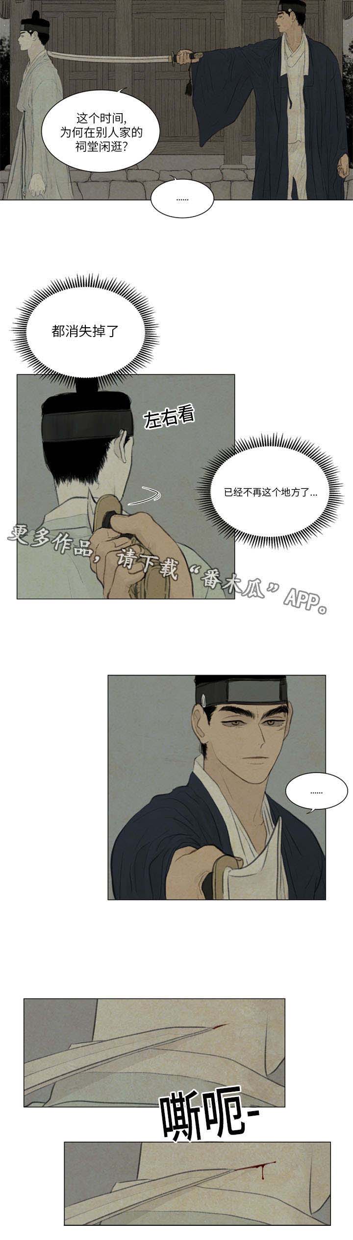 夜惊梦魇漫画免费漫画,第45章：最好小心点1图