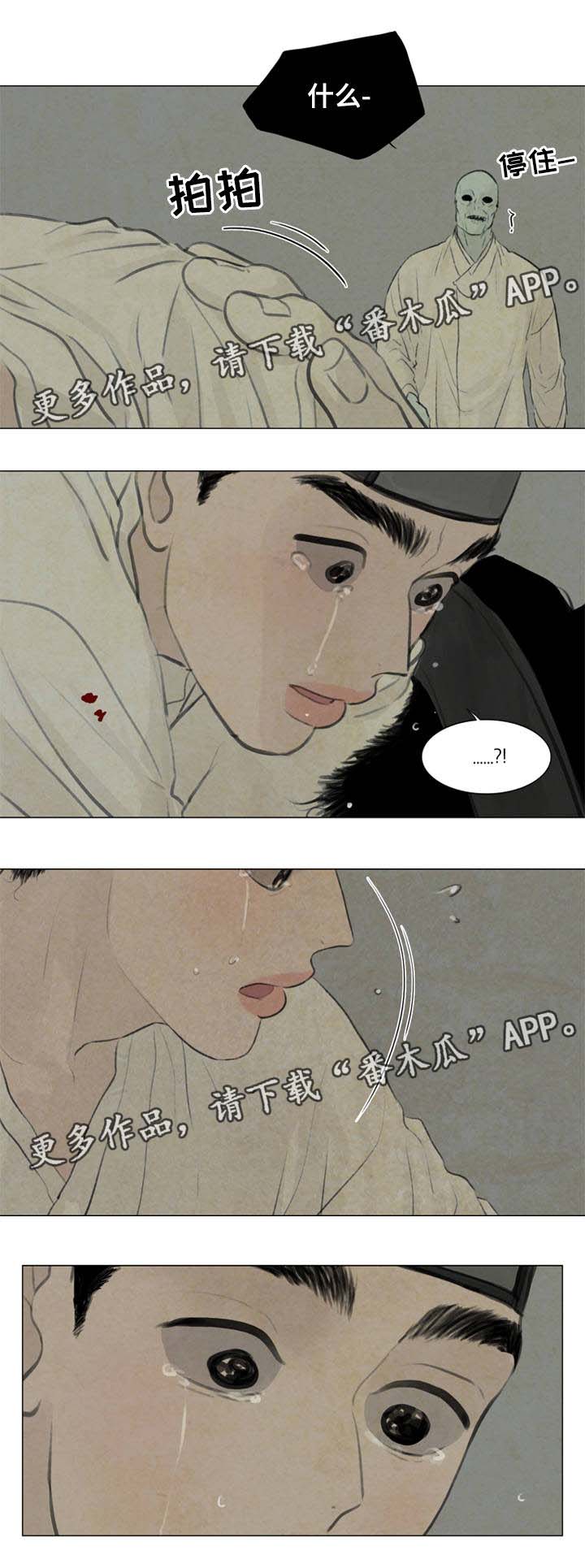 夜惊梦魇漫画免费漫画,第55章：复活2图