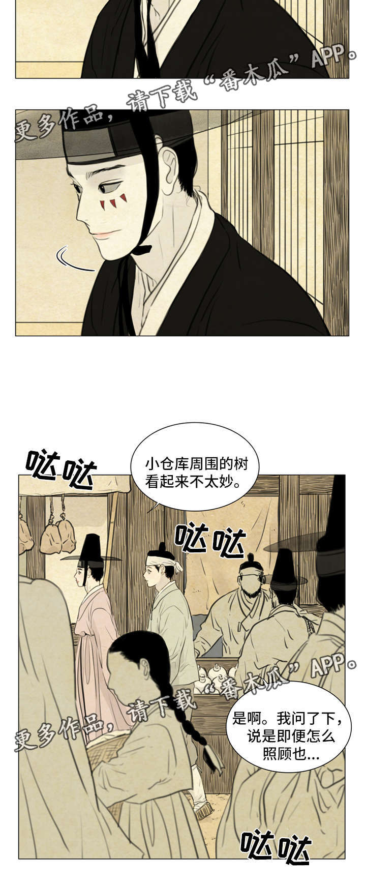 夜惊梦魇漫画免费漫画,第67章：保持距离1图