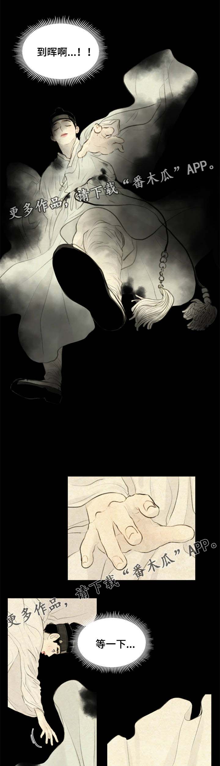 夜惊梦魇漫画免费漫画,第58章：能接受这样的我吗1图