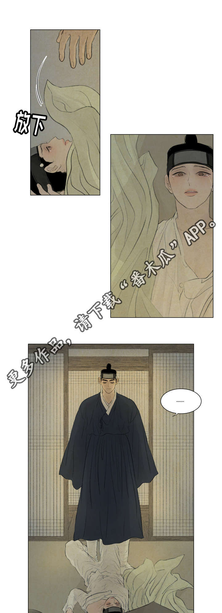 夜惊梦魇漫画免费漫画,第41章：撞破1图