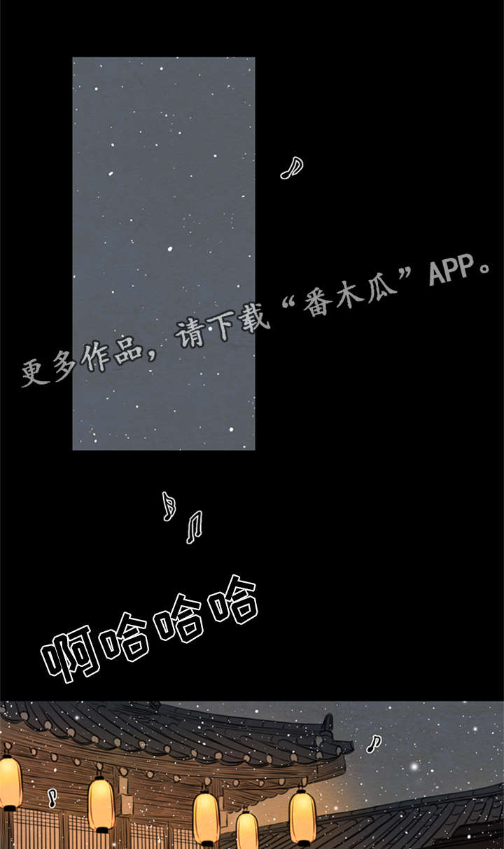 夜惊梦魇区别漫画,第74章：来找我1图