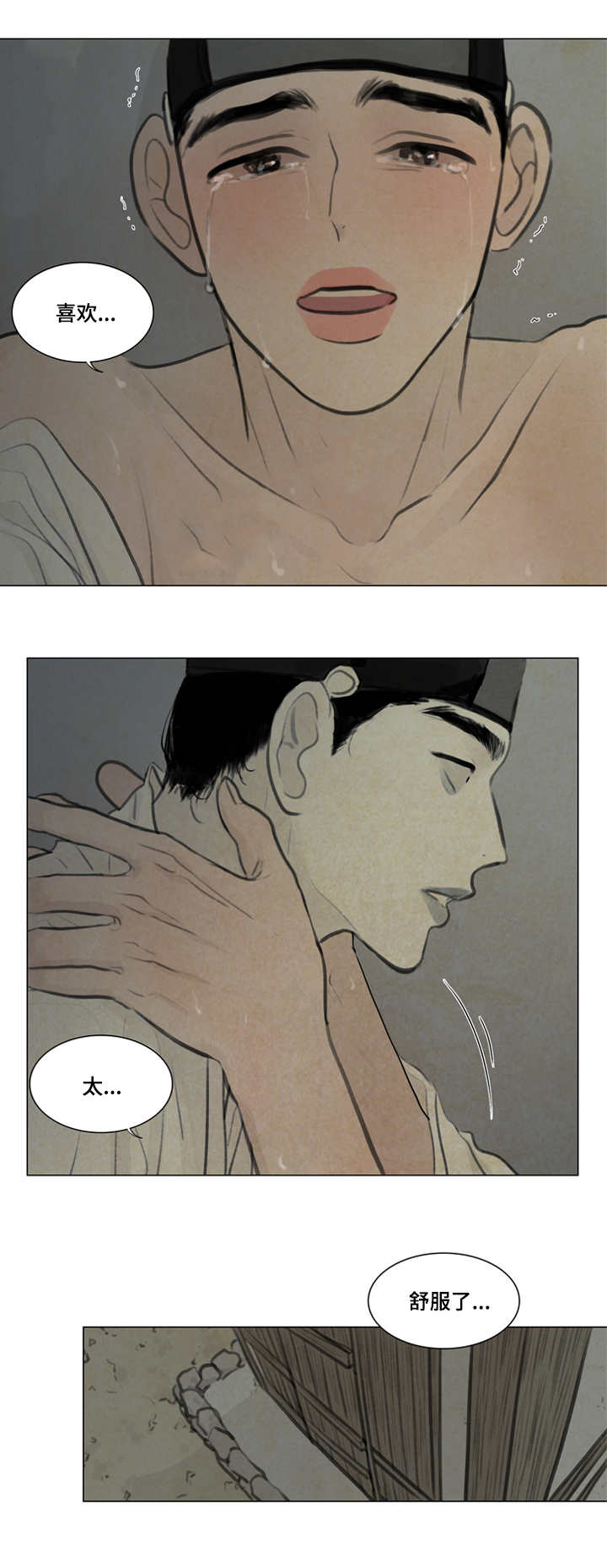 夜惊梦魇漫画免费漫画,第22章：害怕2图