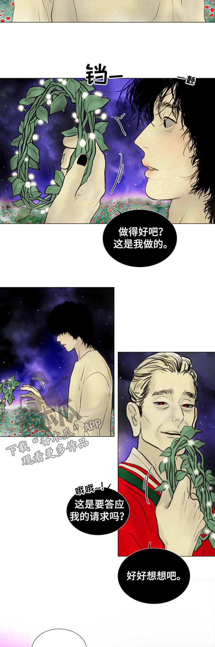 夜惊梦魇漫画免费漫画,第107章：【后记】生佛花2图