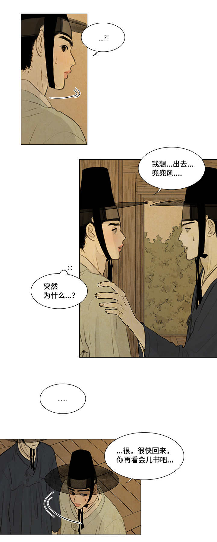 夜惊梦魇漫画免费漫画,第20章：好好站着2图