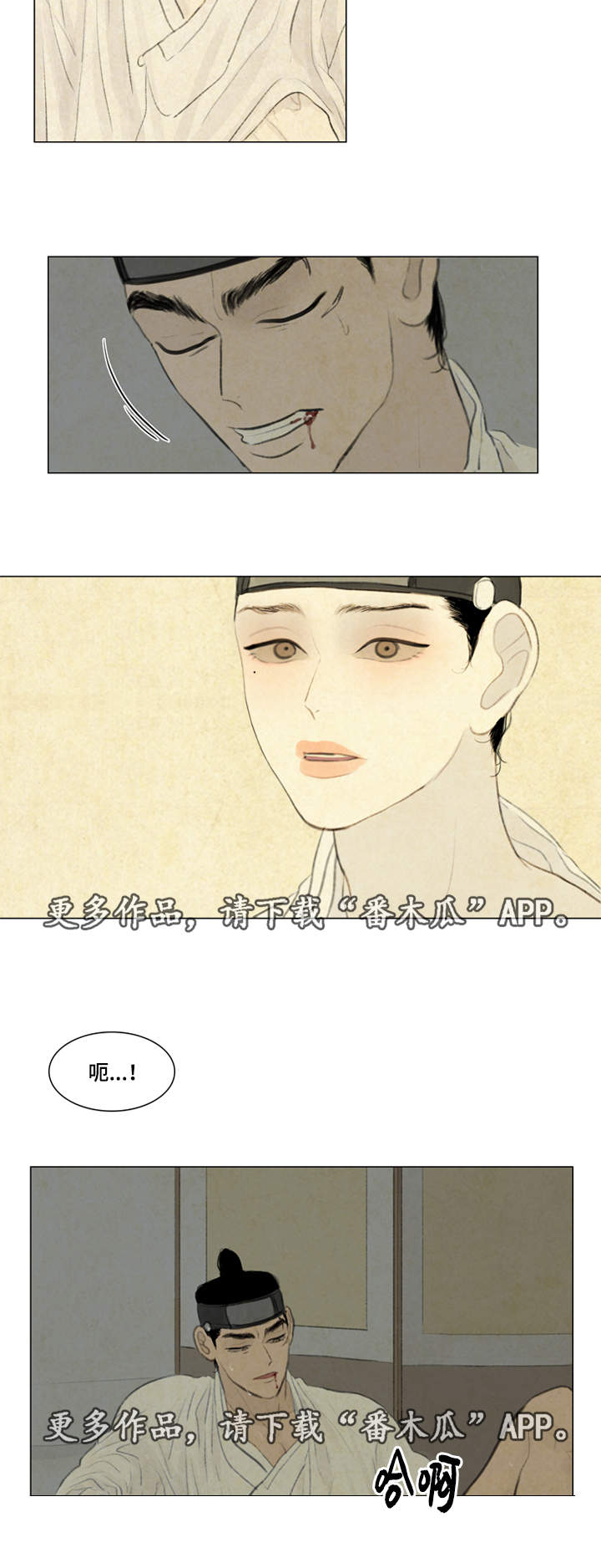 夜惊梦魇漫画免费漫画,第36章：悲痛1图