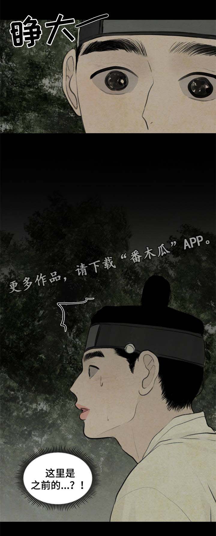夜惊梦魇漫画免费漫画,第58章：能接受这样的我吗1图