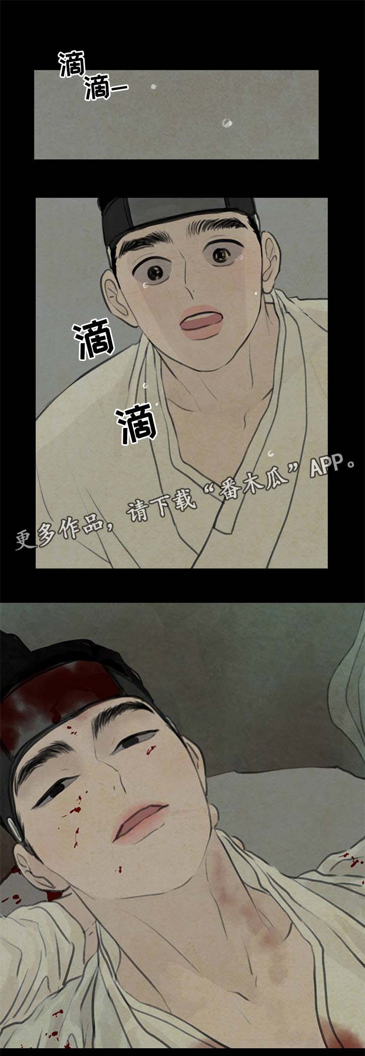 夜惊梦魇漫画免费漫画,第58章：能接受这样的我吗2图