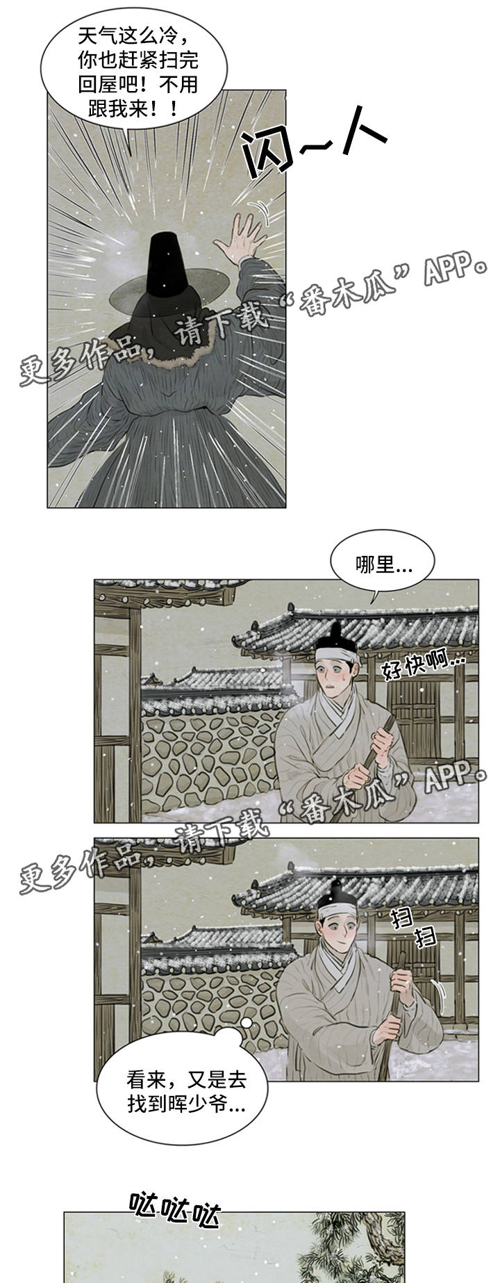 夜惊梦魇漫画免费漫画,第71章：不要再骗我2图