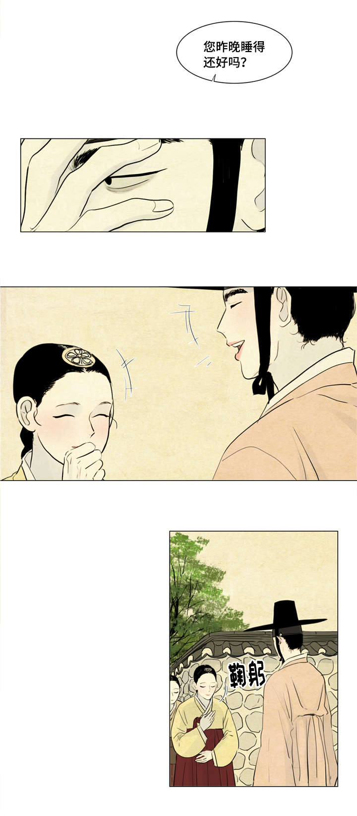 夜惊梦魇漫画免费漫画,第6章：胭脂1图