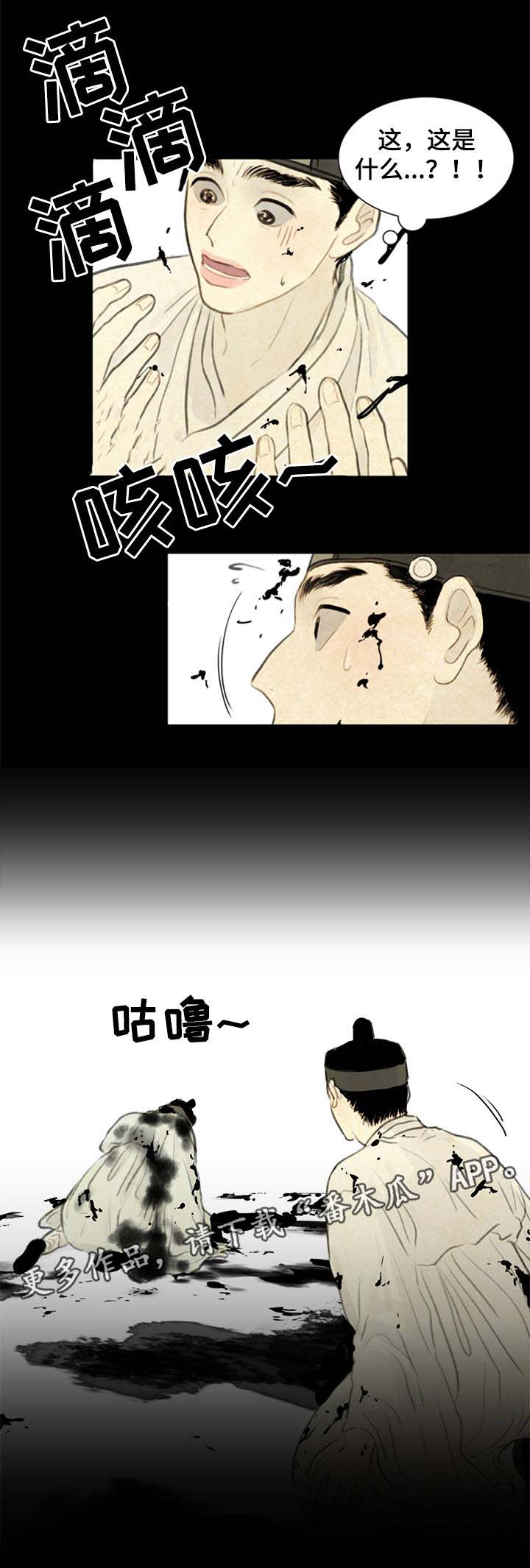 夜惊梦魇漫画免费漫画,第58章：能接受这样的我吗1图