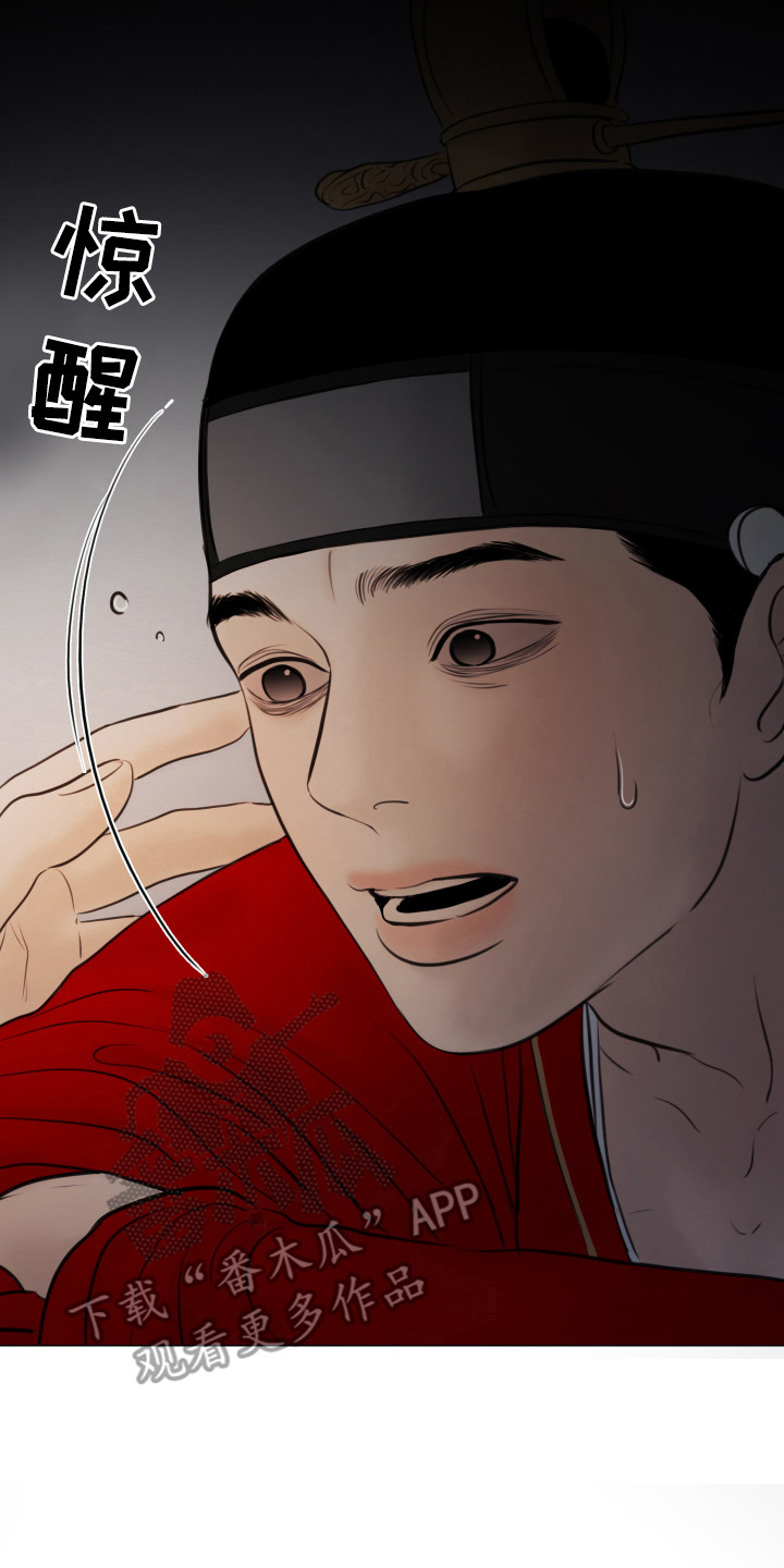 夜惊梦魇漫画免费漫画,第133章：【第三季】噩梦2图