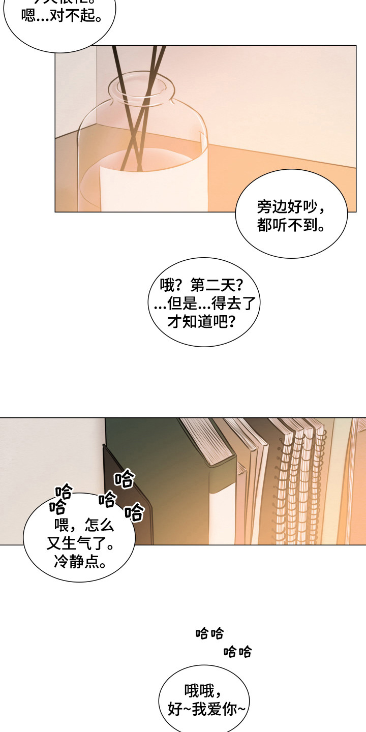 夜惊梦魇漫画免费漫画,第134章：【第三季】过来吧1图