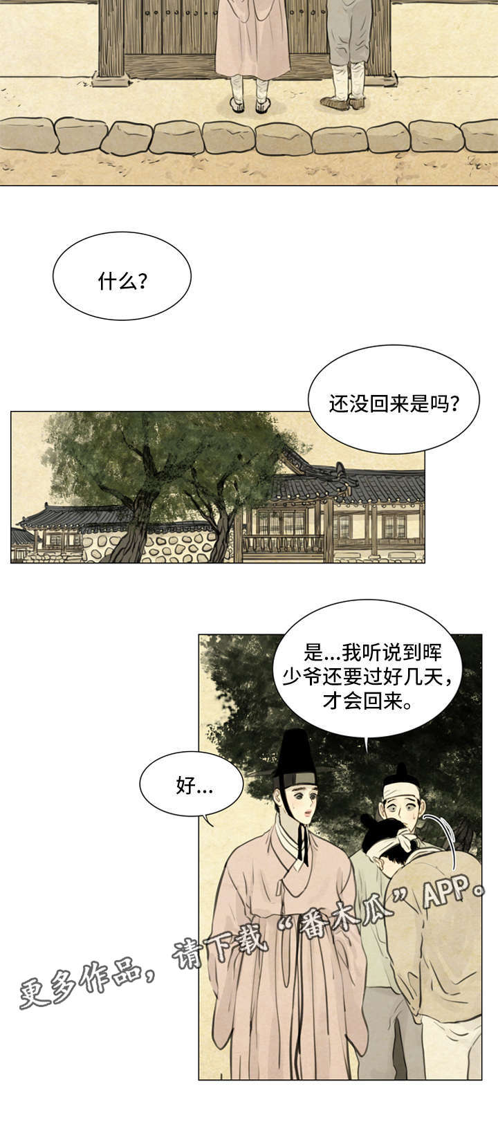 夜惊梦魇漫画免费漫画,第67章：保持距离2图