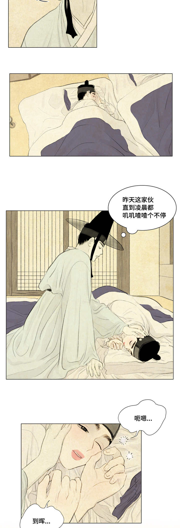 夜惊梦魇漫画免费漫画,第30章：不一样2图