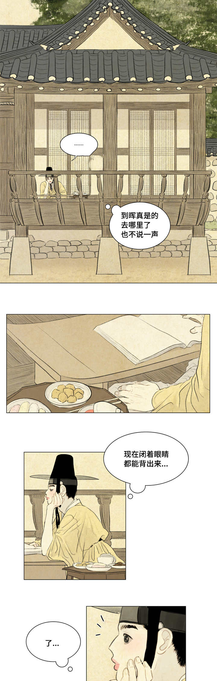 夜惊梦魇漫画免费漫画,第30章：不一样2图