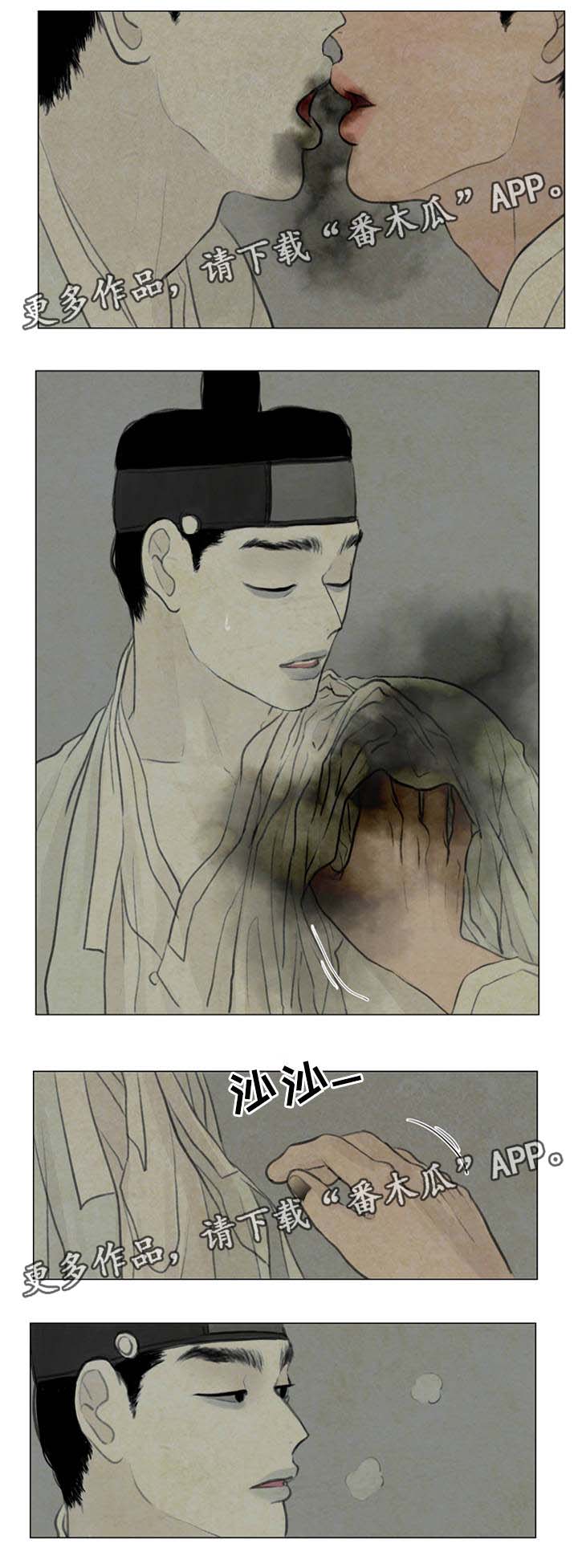 夜惊梦魇漫画免费漫画,第53章：加倍体验1图