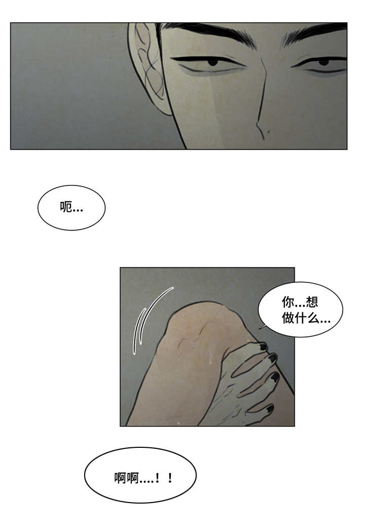 夜惊梦魇漫画免费漫画,第22章：害怕2图