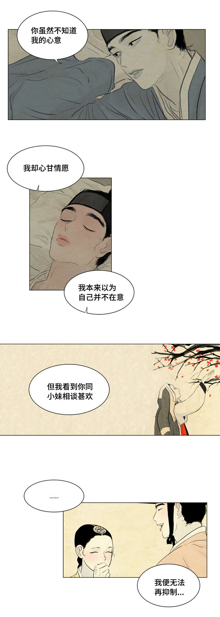 夜惊梦魇漫画免费漫画,第11章：回答我1图