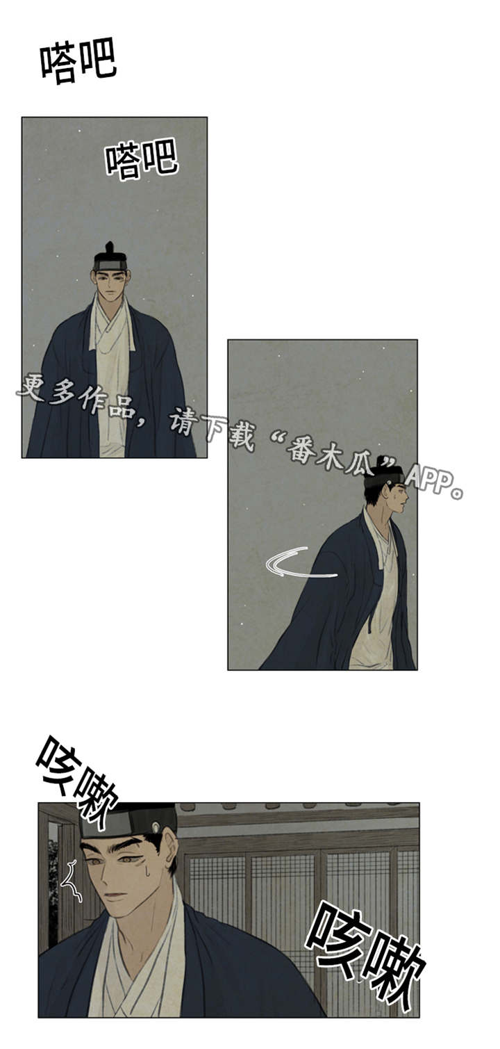 夜惊梦魇漫画免费漫画,第46章：秀燕受伤1图