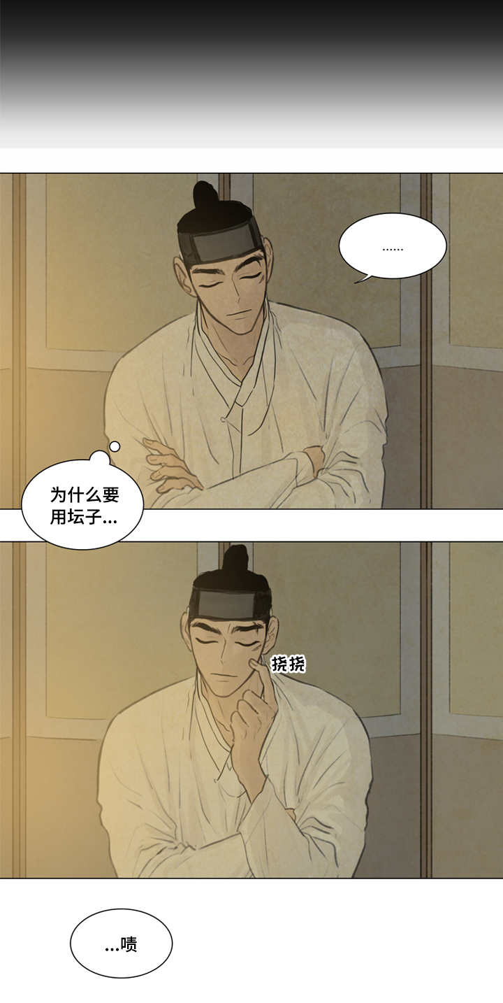 夜惊梦魇漫画免费漫画,第18章：都是我的错2图