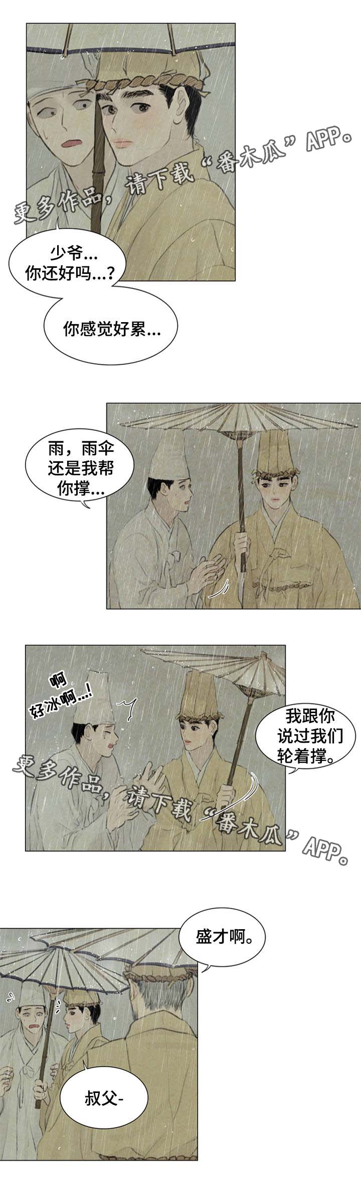 夜惊梦魇漫画,第51章：考试开始1图