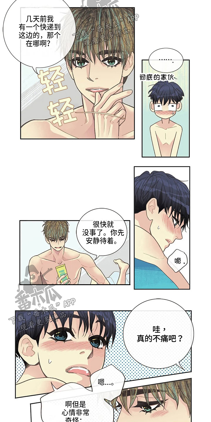 友谊长久漫画,第29章：请客2图