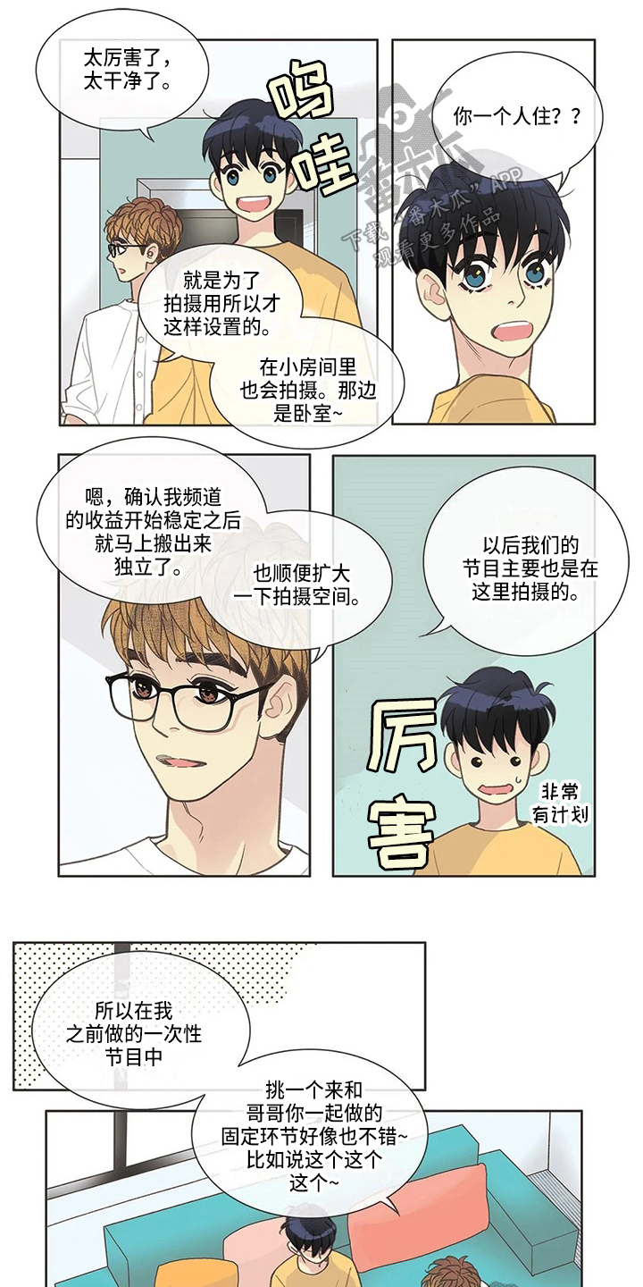 不见面友谊常在的句子漫画,第33章：聊天1图