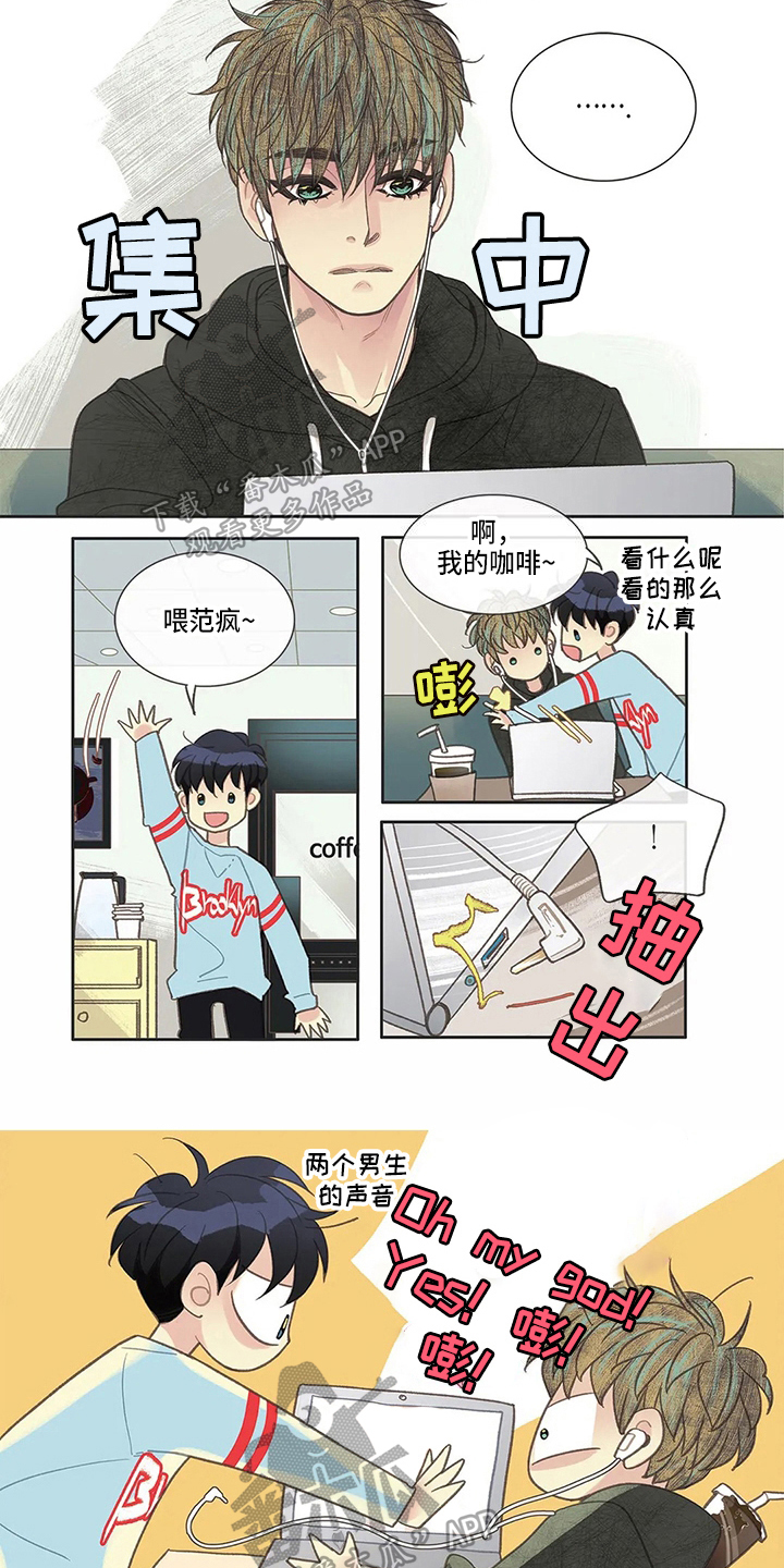 友谊长久的花漫画,第30章：学习1图