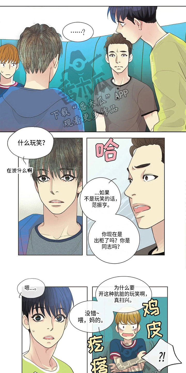 友谊长久发多少红包漫画,第7章：调解1图