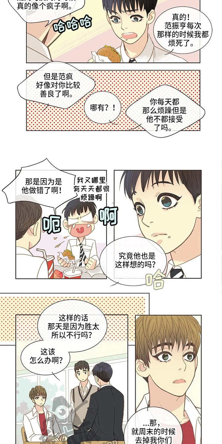 友谊长久朋友圈评论漫画,第13章：打脸1图