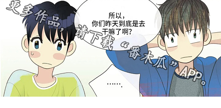 友谊长久的辩论赛漫画,第7章：调解2图