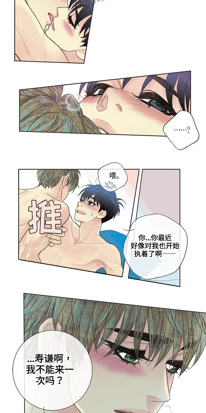 友谊长久的要素漫画,第28章：好奇1图