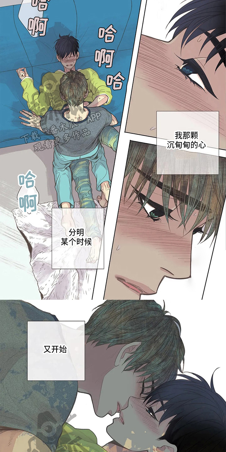 友谊长久的清晨祝福语漫画,第10章：初识1图