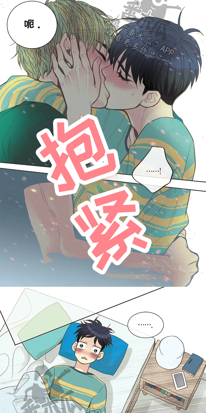 友谊长久歌曲完整版漫画,第17章：疑惑1图