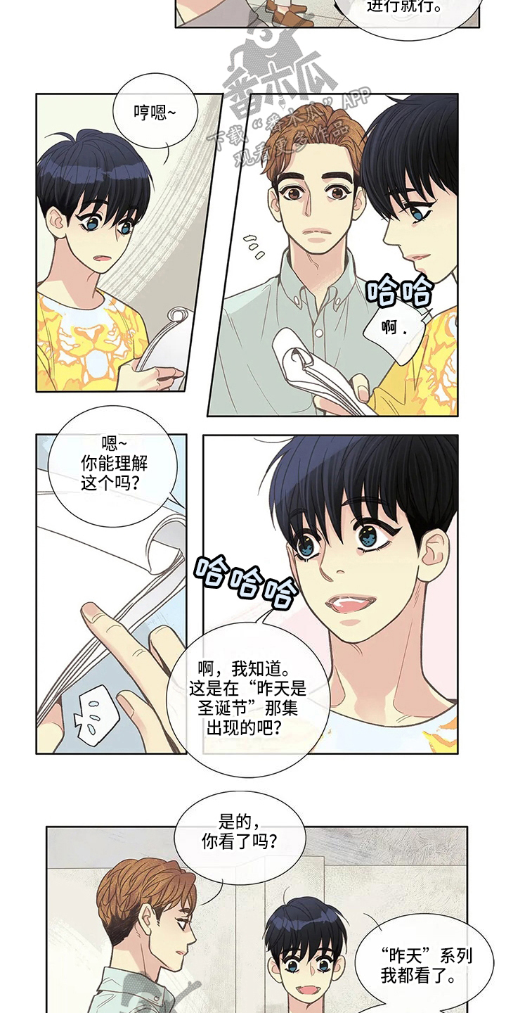 友谊长久的句子漫画,第20章：关注2图