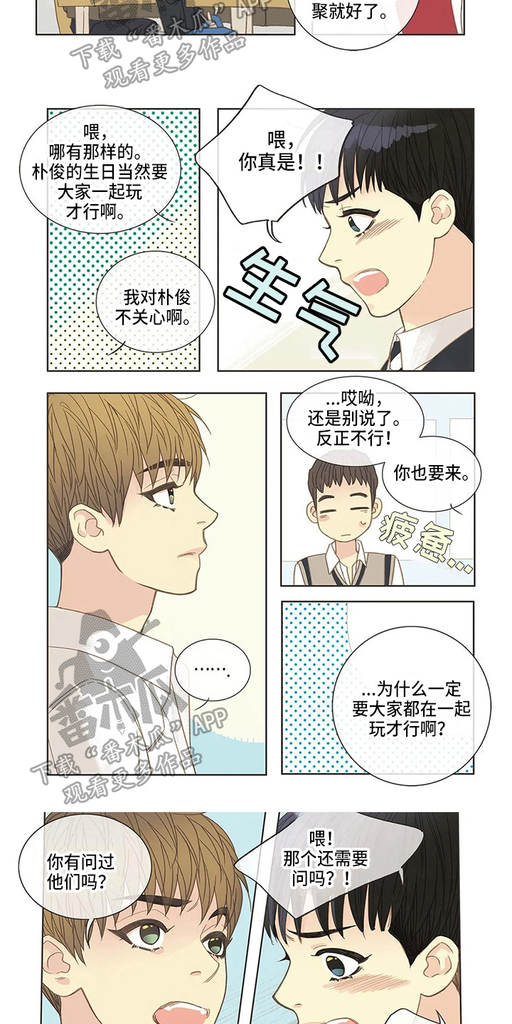 友谊长久朋友圈评论漫画,第13章：打脸2图