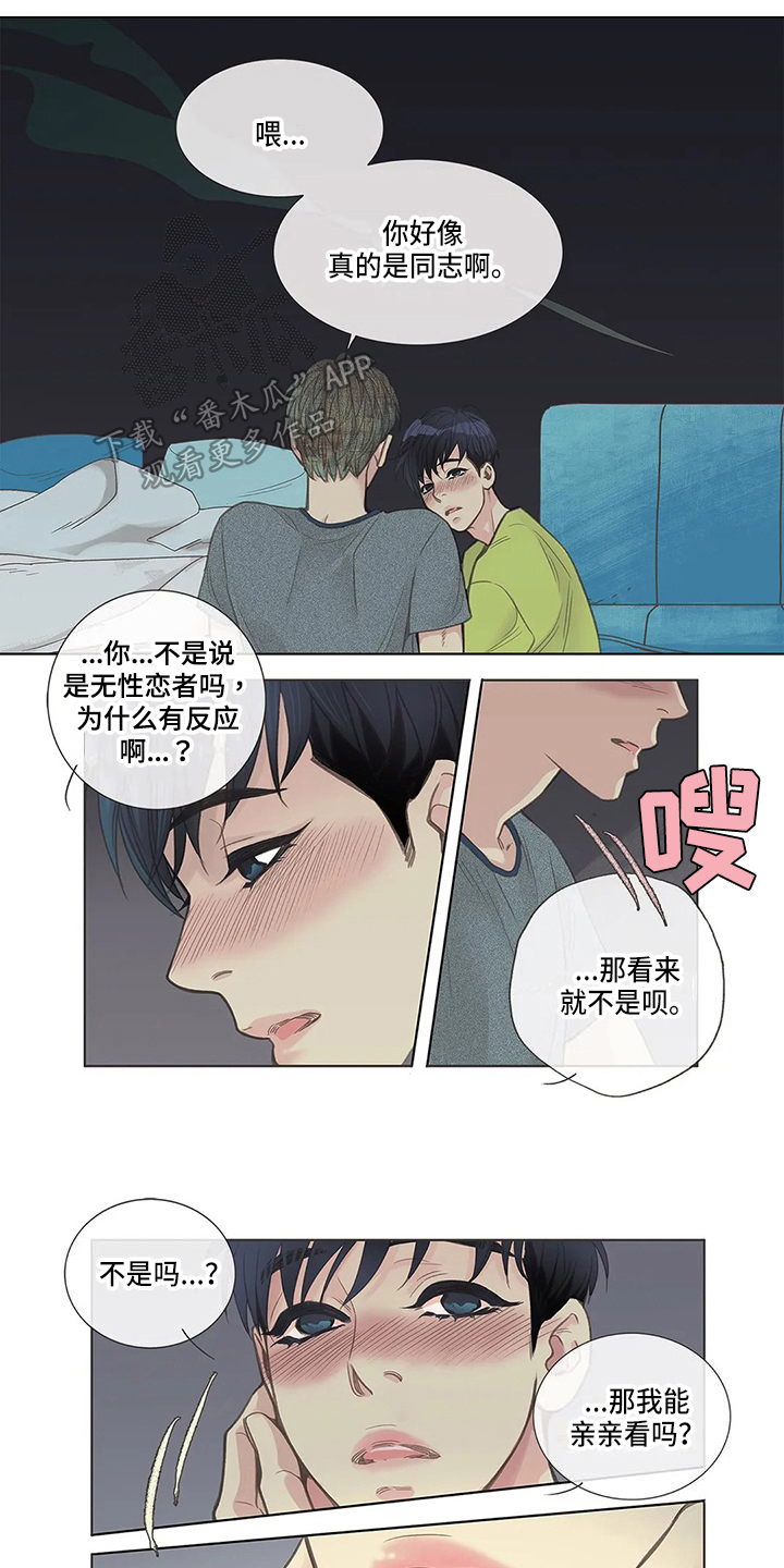 友谊长久的早安图片漫画,第10章：初识1图