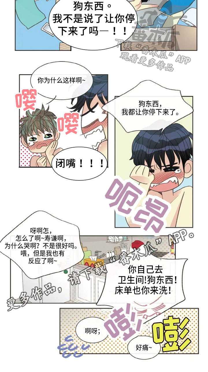 友谊长久相伴漫画,第30章：学习2图