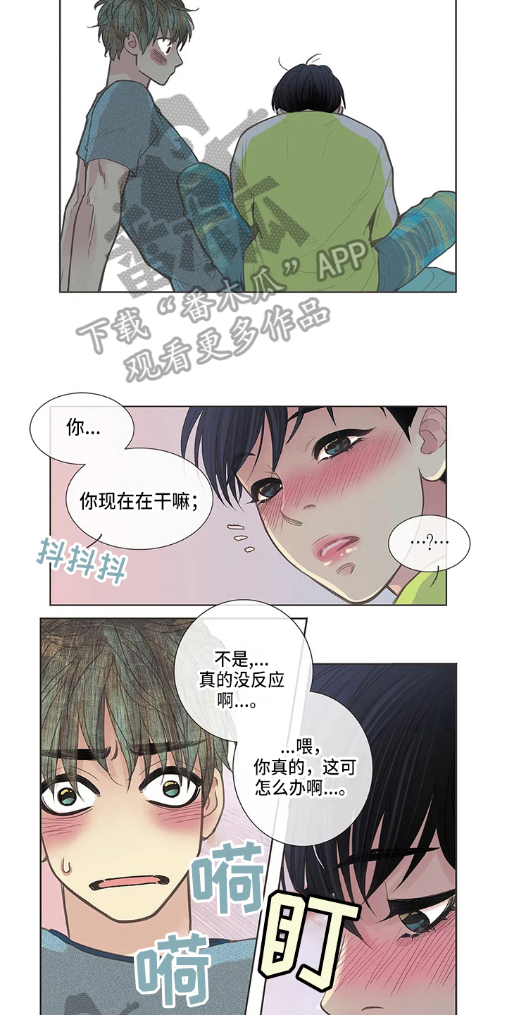 友谊长久文案短句漫画,第9章：醉酒2图