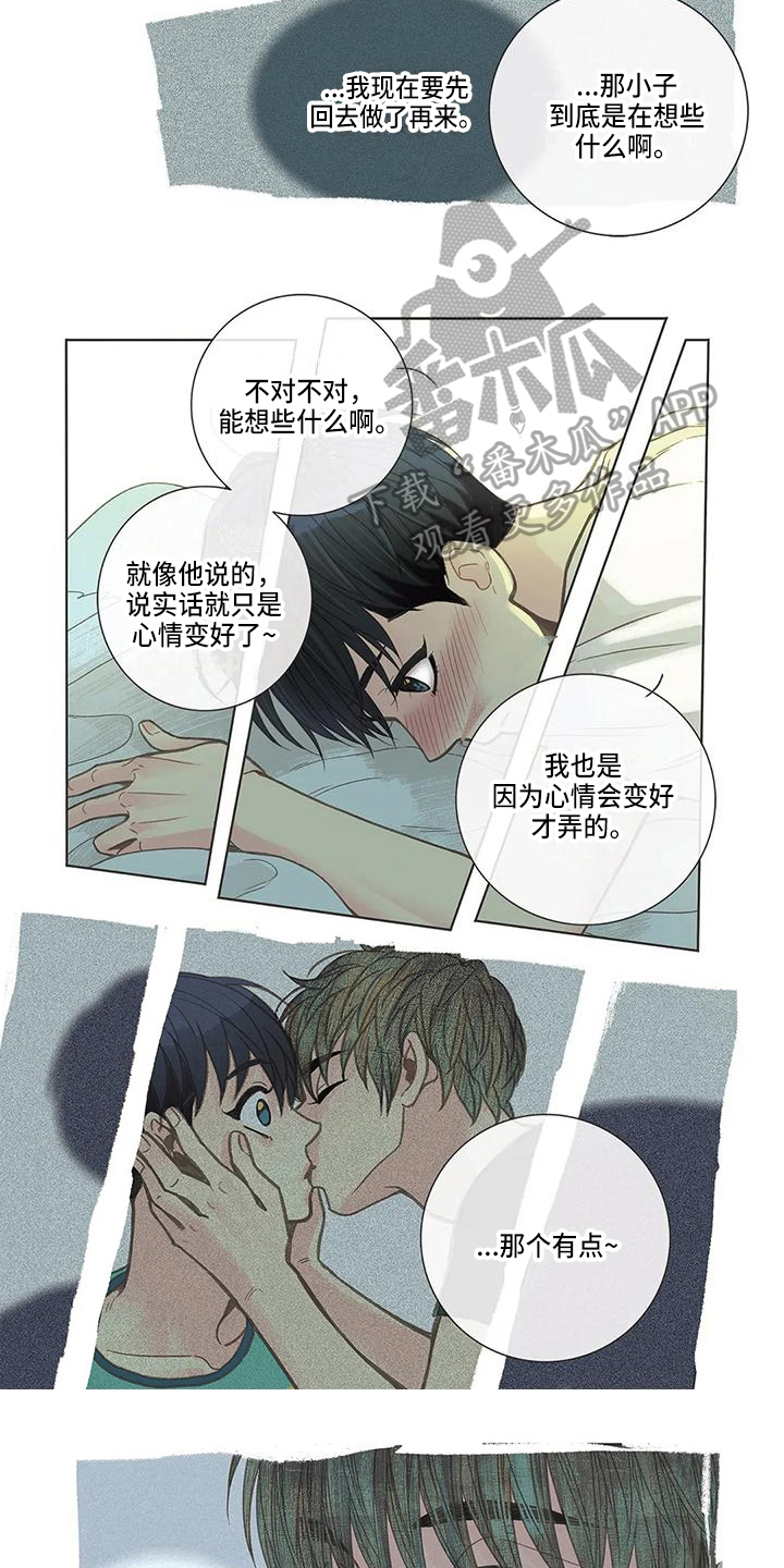 友谊长久漫画,第19章：计划1图