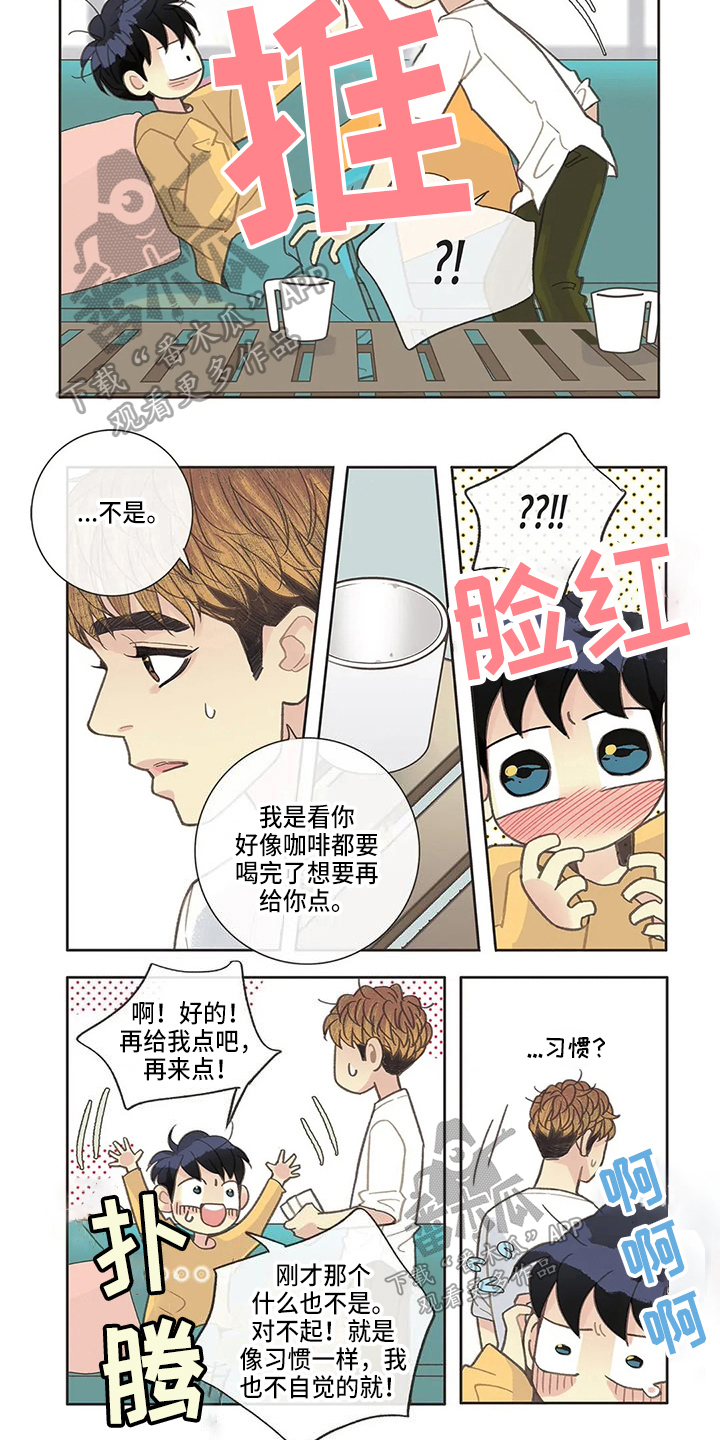 友谊长久的辩论赛漫画,第33章：聊天1图