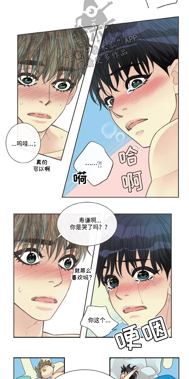 友谊长久相伴漫画,第30章：学习1图