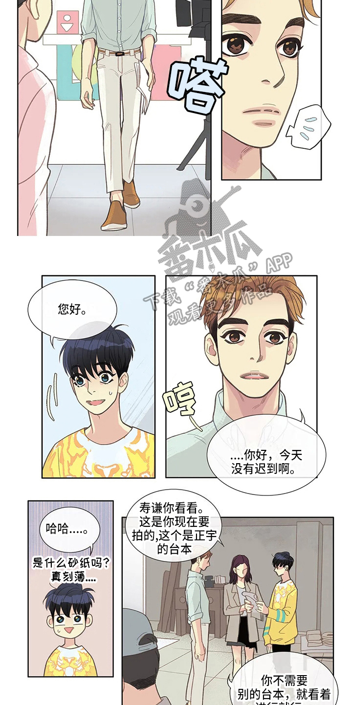 友谊长久的句子漫画,第20章：关注1图