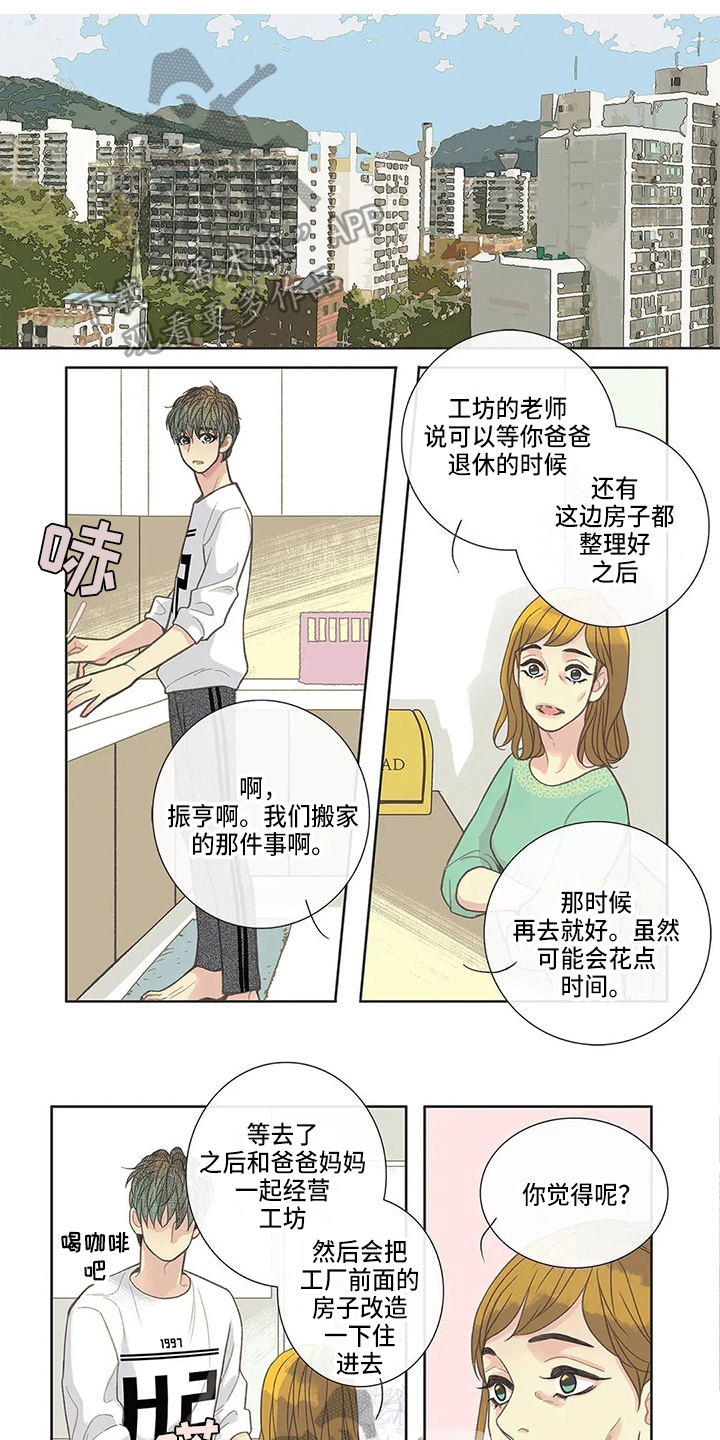 友谊长久的优美句子漫画,第24章：倾诉1图